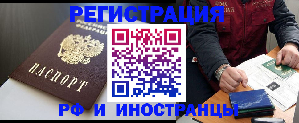 прописка штамп в Приморско-Ахтарске