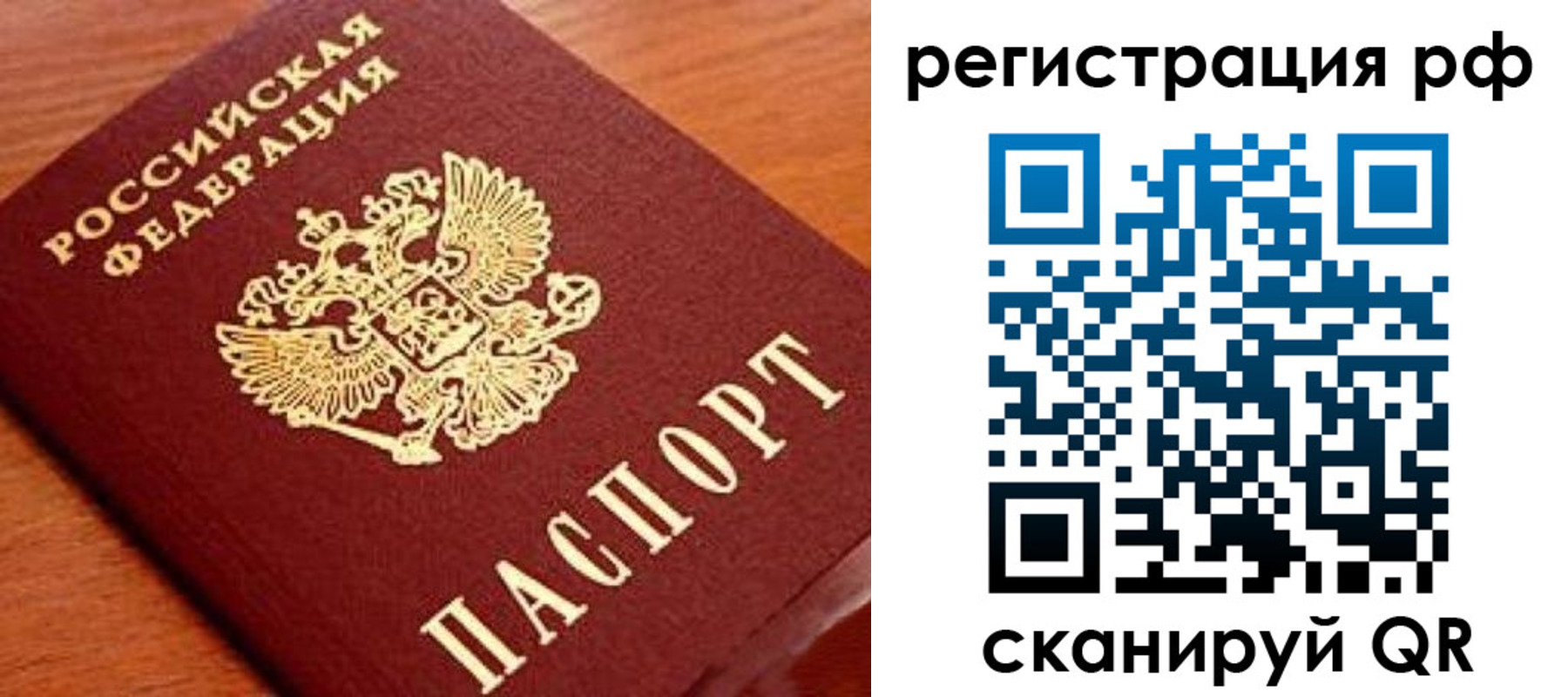 временная регистрация недорого в Приморско-Ахтарске