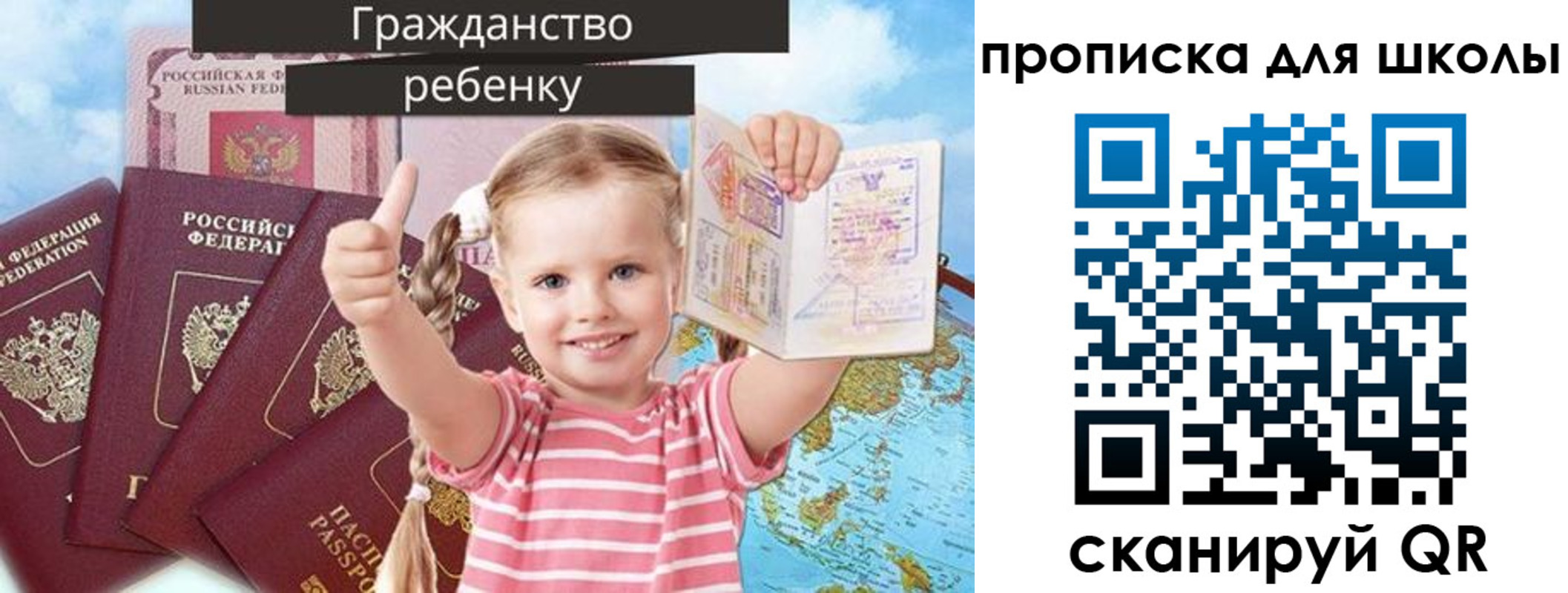 прописка для работы в Приморско-Ахтарске