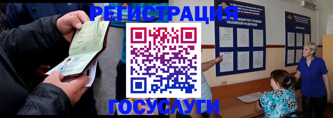 временная регистрация гарантия в Приморско-Ахтарске