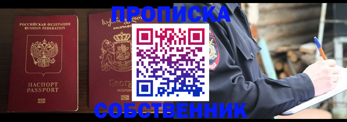 регистрация в Приморско-Ахтарске