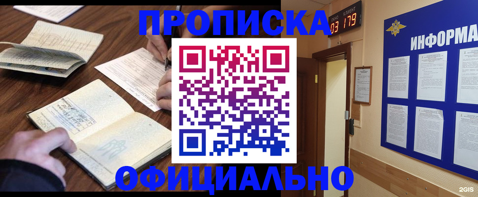 пропишу в квартире в Приморско-Ахтарске