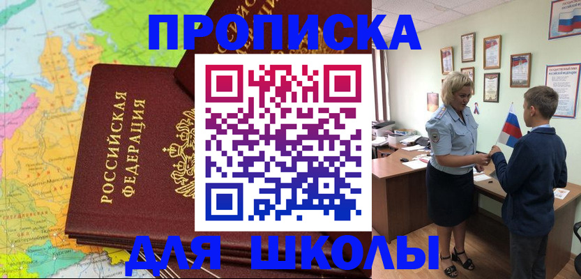 временная регистрация для всех в Приморско-Ахтарске