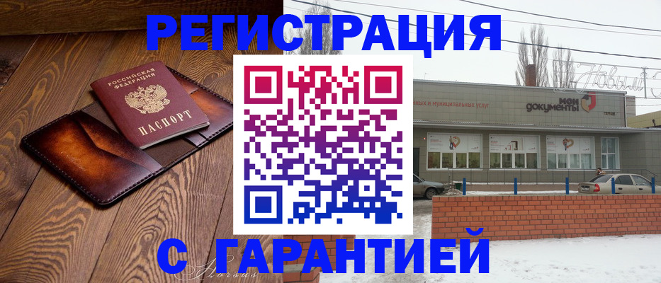 прописка в Приморско-Ахтарске